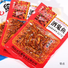 天之湘酒鬼鱼香辣山椒鱼仔湖南特产毛毛鱼45g大包办公室麻辣零食