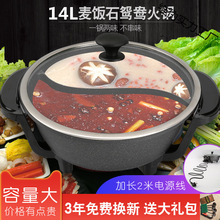 爆品12L大容量鸳鸯电火锅电煮锅大口径电火火锅锅插电火锅8-10人