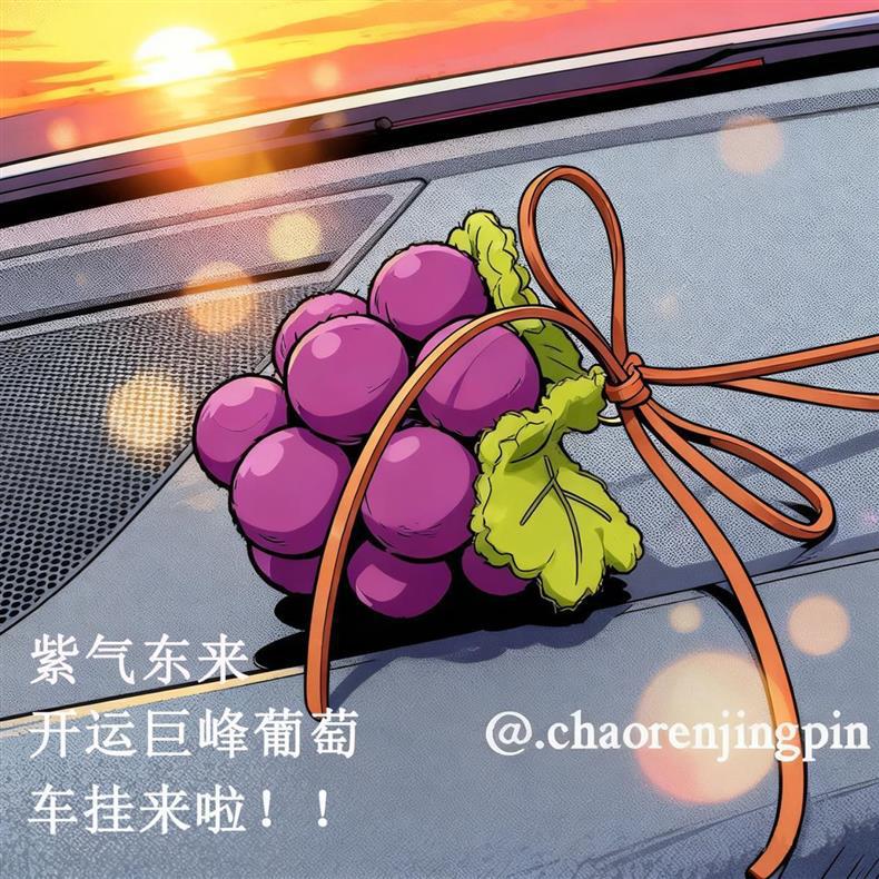 Car Rearview Mirror Pendant Handmade Original Wool Felt Pendant Cute Grape Bag Pendant High-End Gift for Women