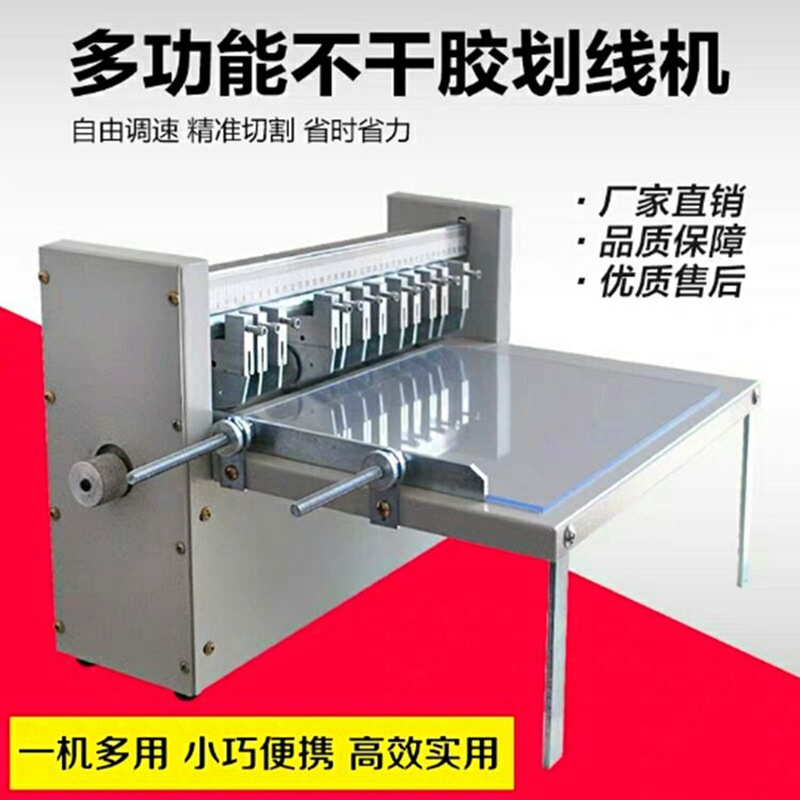 不干胶划线机400滚切机调速机压痕机虚线机切割机切纸机