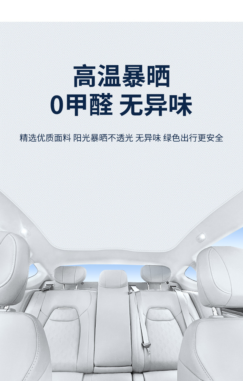 Suitable for Nezha S Hunter Edition/U/L/Gt/U Electrostatic Adsorption Sunroof Top Curtain Heat Insulation Sunshade