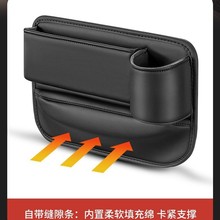 汽车主副驾驶缝隙置物箱车载座椅夹缝储物盒车内中控台饰品收纳袋