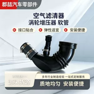 51897150 51879778 Turbocharger intake manifold adapter for Peugeot and Fiat air filter hoses