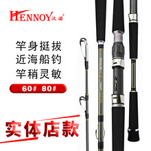 厂家批发近海80#1.65米2.1米碳素海钓路亚竿钓不断鱼杆船钓竿威海