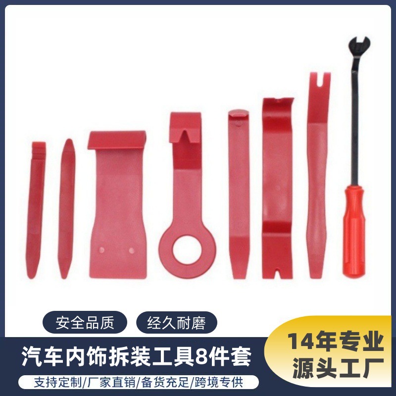 批发汽车行车记录仪安装拆卸撬板卡扣起子塑料翘板内饰改装撬棒