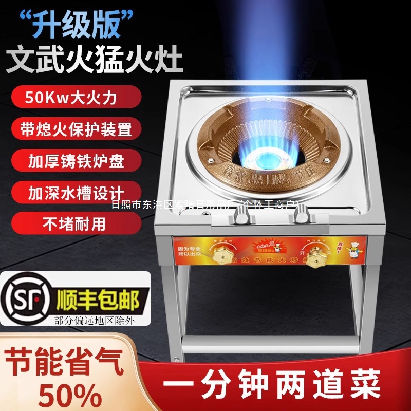 商用中高压文武火饭店猛火煤气灶单灶台液化气炉爆炒地摊熄火保护
