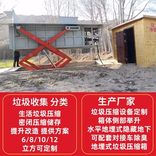 垃圾压缩处理站设备12方埋地式 生活垃圾处理设备 提升快速中转