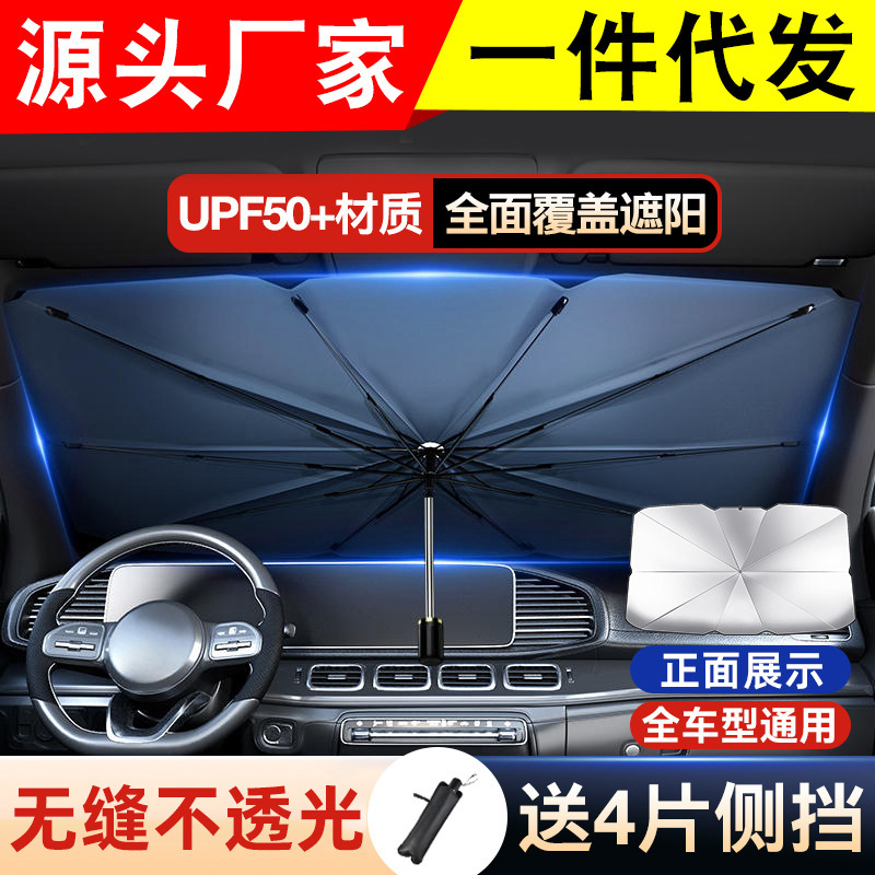 Car sunshade window sunshade front windshield car telescopic sun protection and heat insulation sunshade cover