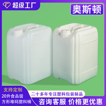 20L���Ӻ��ζѴa����Ͱ 20kg�㾫���Ͱ��bͰ����͸��Һ�w����Ͱ