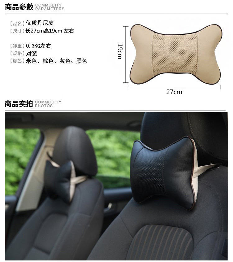 Car Interior Supplies Car Neck Pillow Car Danny Bone Pillow Four-Season Universal Car Cushion Car Pu Headrest