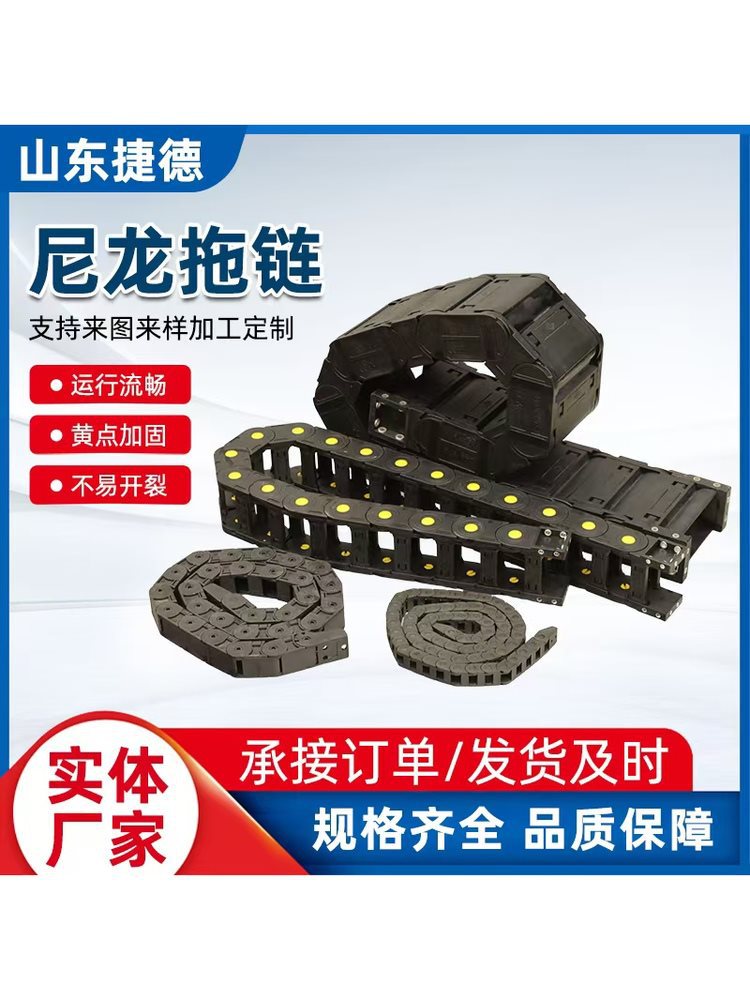 机床拖链桥式封闭链塑料履带雕刻机电缆穿线槽工业尼龙拖链