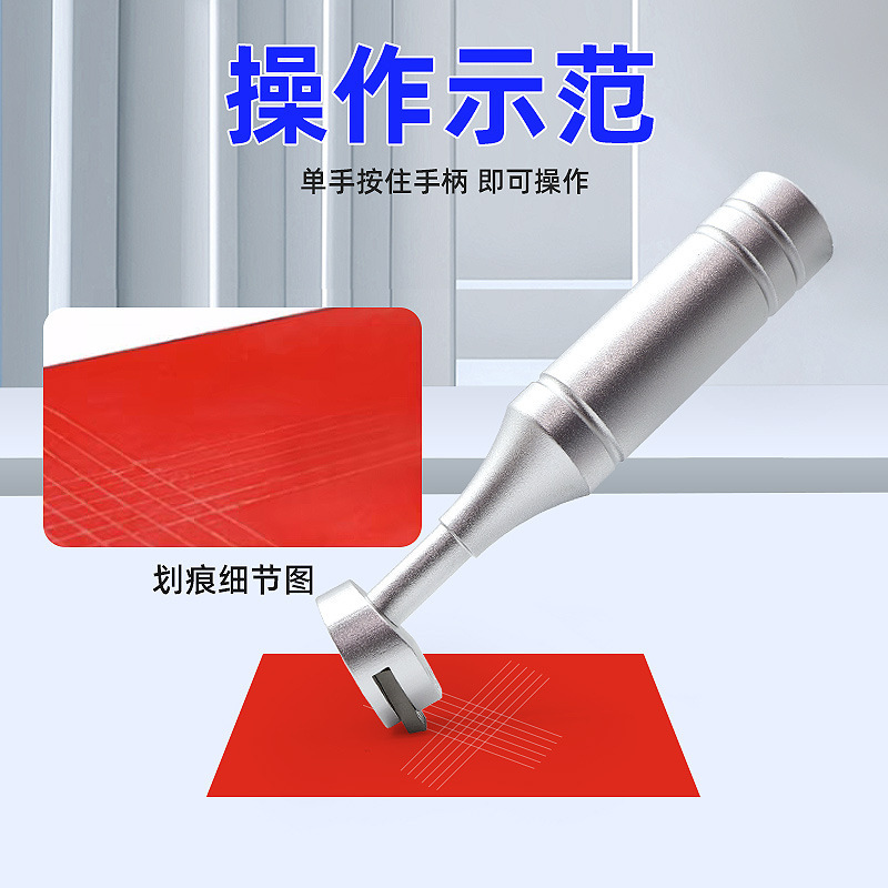 百格刀划格器测试刀附着力测试仪漆膜涂层油漆划格器套装QFH检测|undefined