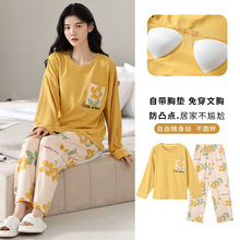 自带胸垫睡衣女秋季甜美可爱长袖长裤仿棉拉架家居服套装可外穿