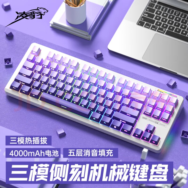 凌豹K87proカスタム化機械キーボード無線bluetooth三モード側刻全鍵ホットプラグ|undefined