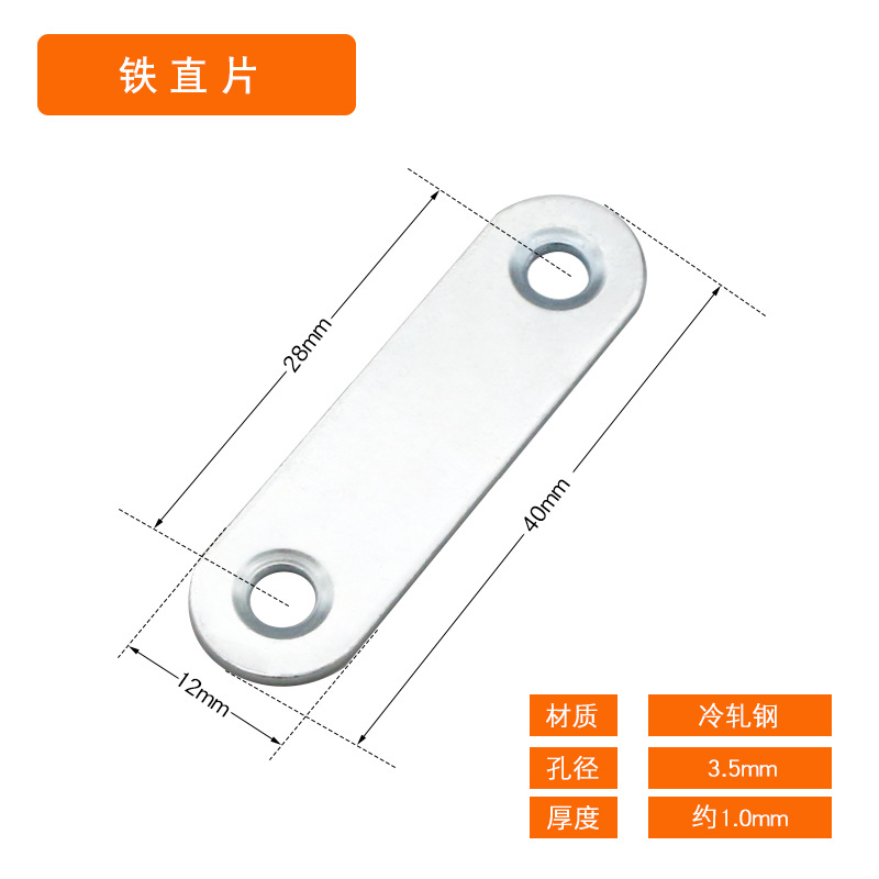 Iron straight sheet 40*12*1.0 thick
