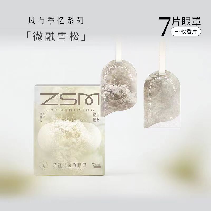珍视明B.DUCK小黄鸭蒸汽眼罩热敷缓解疲劳睡眠遮光发热眼贴10片装|undefined
