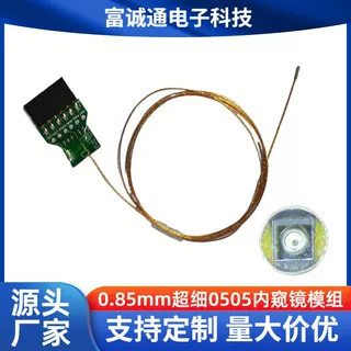 0.85mm内窥镜焊线模组带2颗4颗LED光源4万像素高清传感器细节尽显