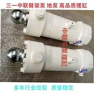 混凝土输送泵摆缸三一中联60 80地泵拖泵摆缸杠杆锻造泵车配件