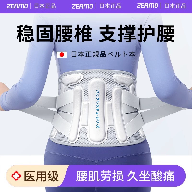 Nuotel тот же ремень поясничного диска Выделите медицинский поясничный диск напряжение поясничного отдела позвоночника