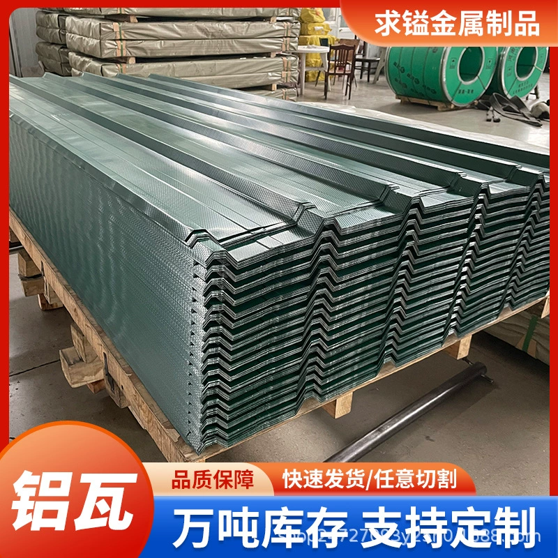Алюминиевая магниево-марганцевая кровля, античная алюминиевая черепица 800 765 828 типа, гофрированный алюминиевый лист, античный гофрированный алюминиевый лист