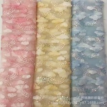 2025新款立体渐变色云朵刺绣布料 时尚连衣裙童装公主裙婚纱面料