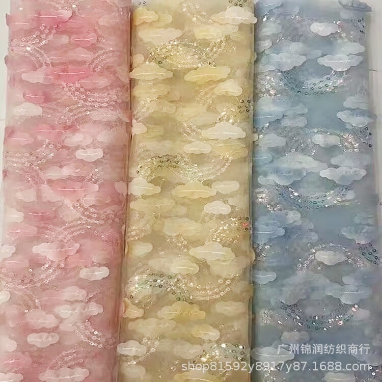 2025新款立体渐变色云朵刺绣布料 时尚连衣裙童装公主裙婚纱面料