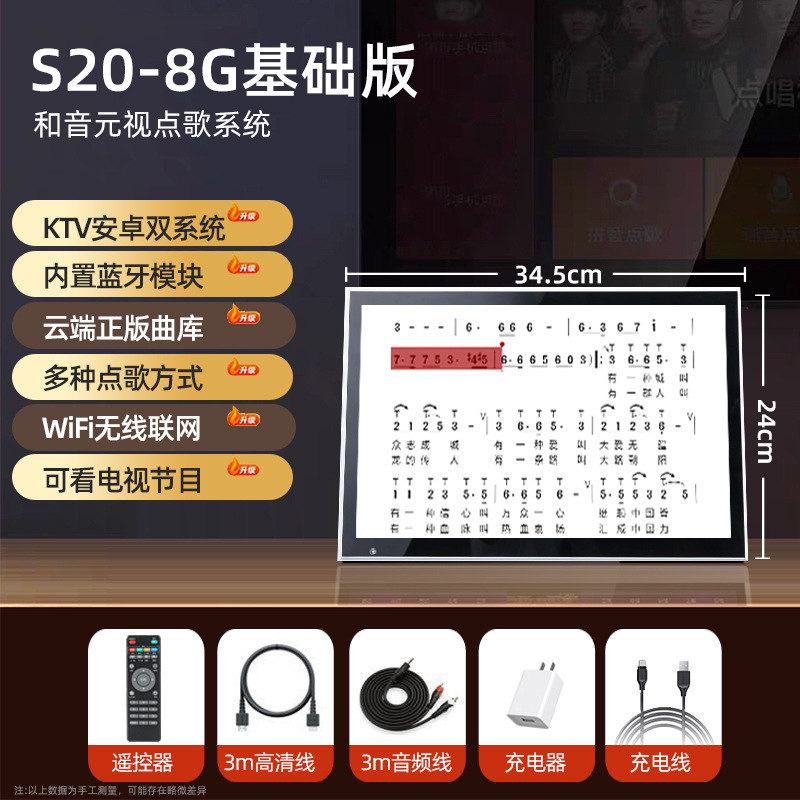 2025新型読譜機知能動態譜専門点歌一体型電気吹管楽器屋外専用平板|undefined