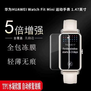 适用华为Fitmini手表保护膜Watch Fit mini 3D热弯全屏复合材料膜
