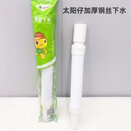 加厚钢丝下水管 面盆下水管 太阳仔钢丝下水 通用防臭面盆下水管