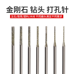 Jade Drill Bit 2.35mm Rod Emery Stone Drill Bit Grinding Rod Turquoise Jade Carving Tool Punch Needle Drill Bit