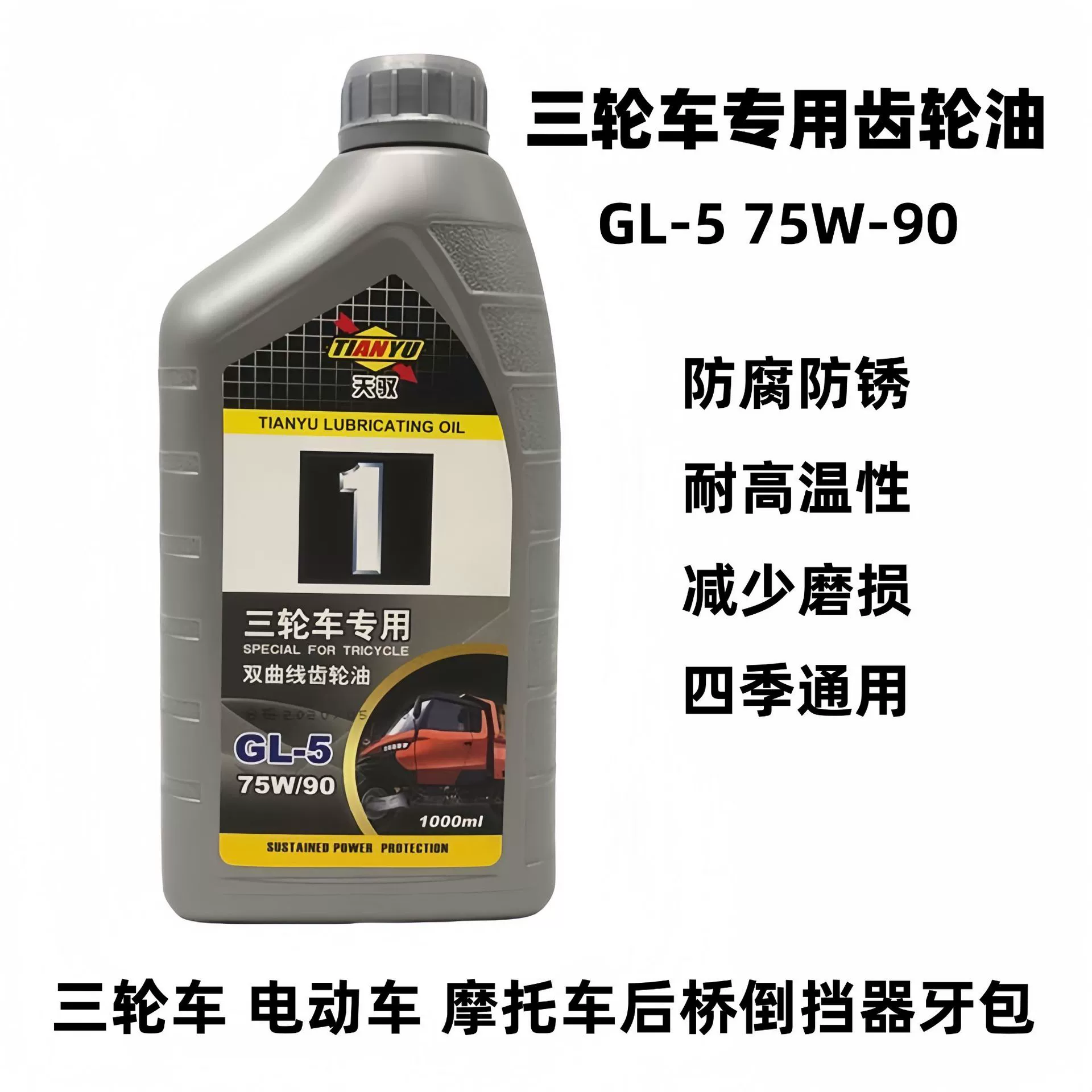 Аутентичные трансмиссионное масло зубная упаковка масло трехколесный мотоцикл электрический автомобиль универсальный задний мост перевернутый трансмиссионное масло оптом 1L