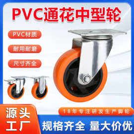 厂家PVC通花轮3寸4寸5寸定万向轮手推车平板车机械设备工业轮脚轮