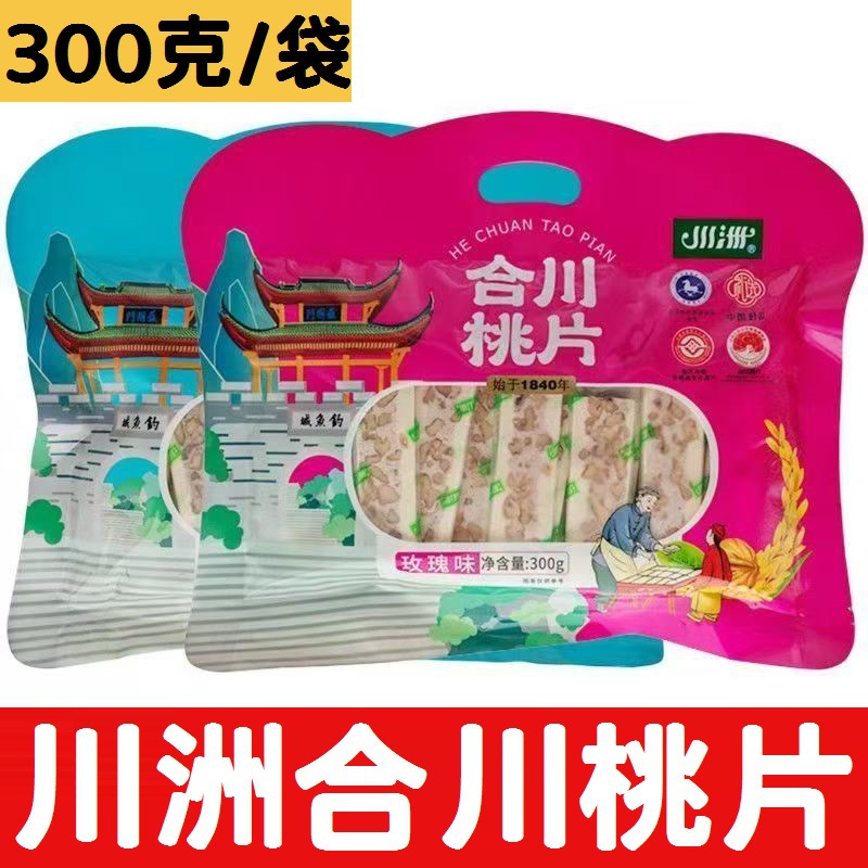 川洲合川桃片500克*1袋装重庆特产传统糕点点心散装精品小糕休闲