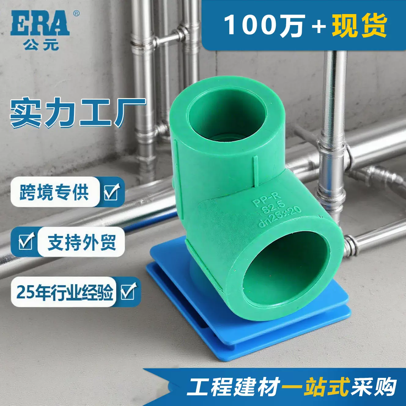 公元优家ppr水管绿色给水管件异径弯头变径弯头90°直角水管配件