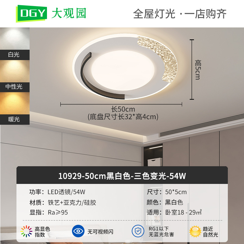 Luz de techo de la sala de estar moderna y simple lámpara de dormitorio principal 2026 nueva luz de techo de la habitación francesa 448L