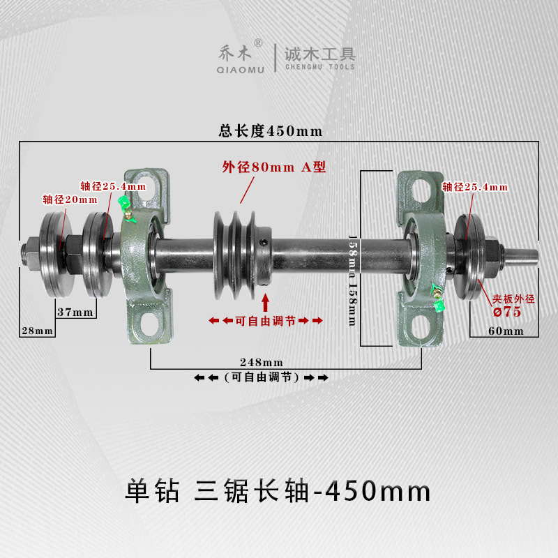 推台锯主轴木工简易圆锯片多功能钻孔锯板抛光多用轴多用途家用