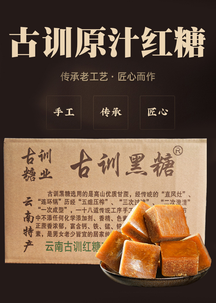 Yunnan Guxun Pure Sugarcane Brown Sugar Blocks 15kg Bulk Traditional Crafted Hong Tang for Culinary and Beverage Use overview