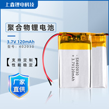 Sҹ402030-120mAhۺ늳늳늚늳늹l