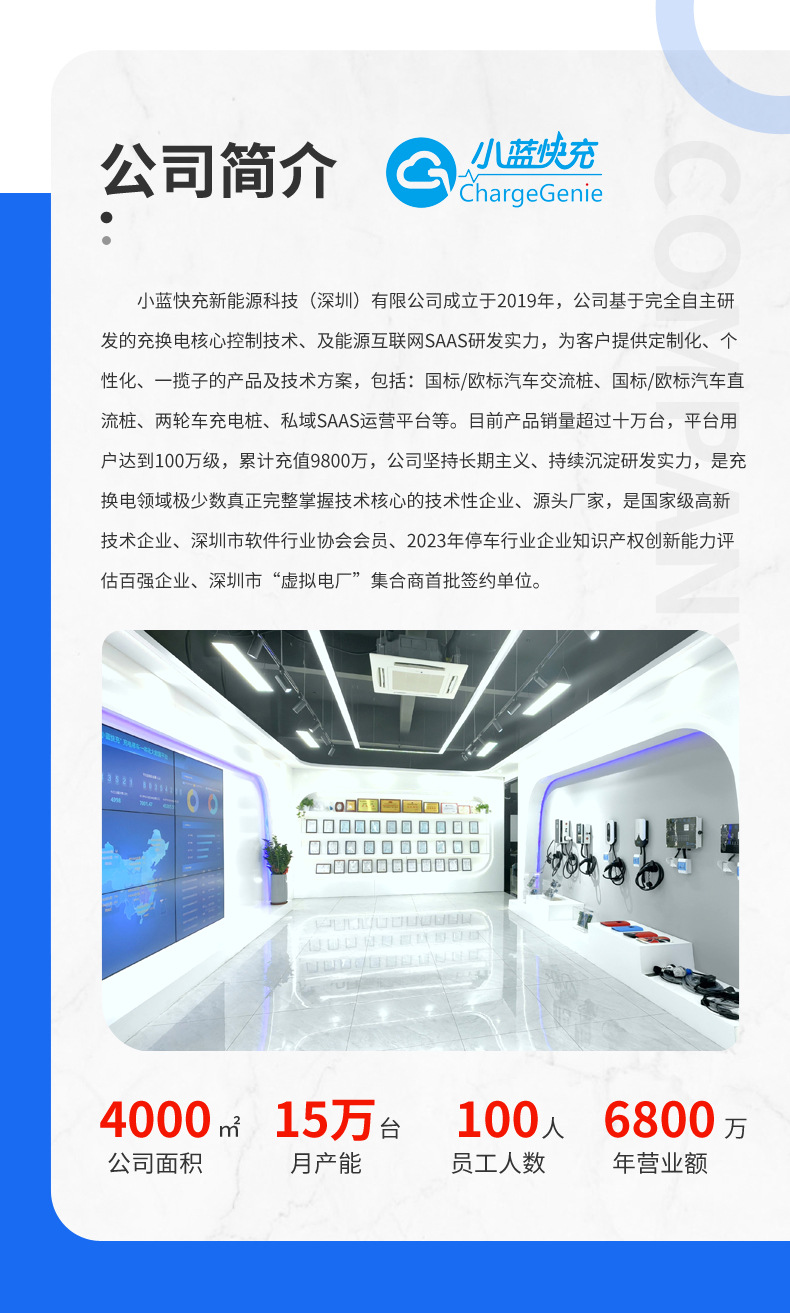 欧标充电桩详情_01.jpg