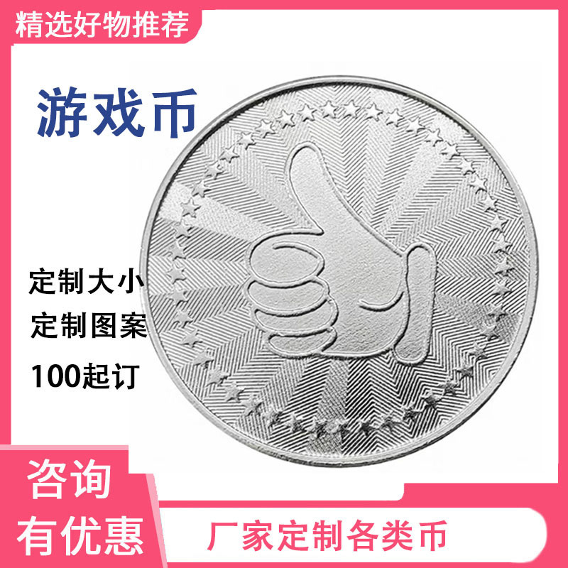 Thumb Game Coins Metal Tokens Gold Silver Copper Color Commemorative Coins Event Points Game Machine Coins Commemorative Coins Thumb Game Coins Metal Tokens Gold Silver Copper Color Commemorative Coins Event Points Game Machine Coins Commemorative Coins