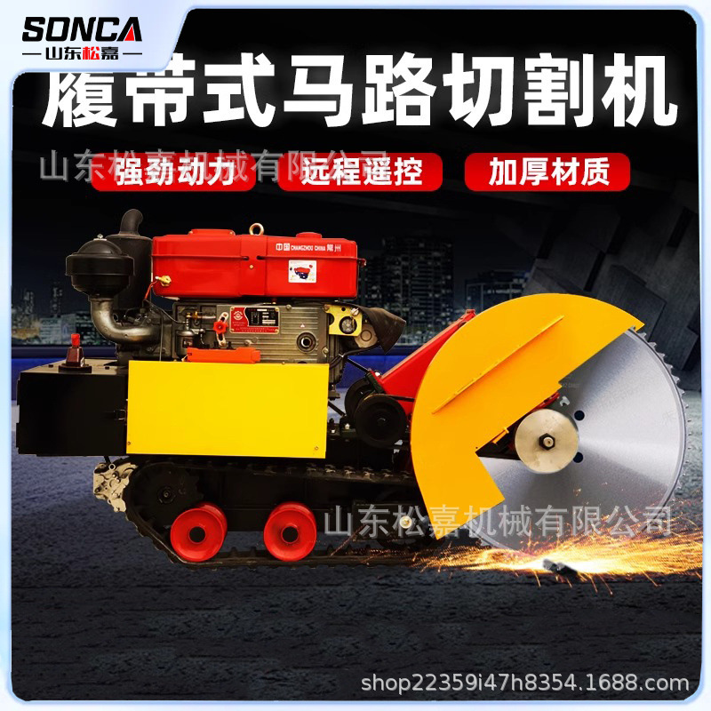 máquina de corte de carretera de rastreo máquina de corte de carretera de cemento diesel máquina de corte de carretera de gasolina máquina de corte eléctrico de carretera de asfalto
