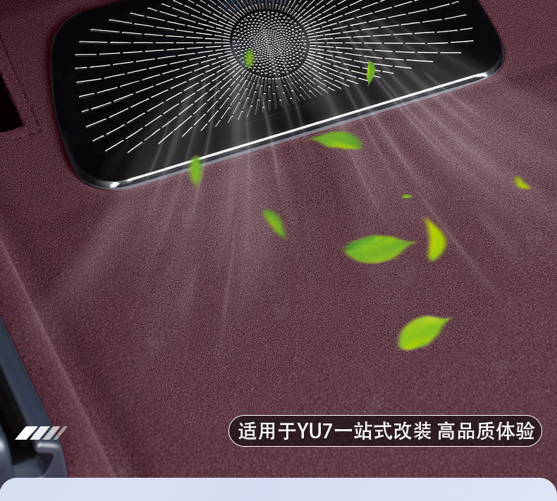 Suitable for Xiaomi Yu7 Under-Seat Air Outlet Protective Cover, Air Conditioning Dust-Proof and Anti-Blocking Cover, Car Interior Accessories