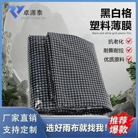 货场盖布;农用篷布;盖土网