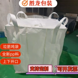 化工包装;塑料编织袋;集装袋