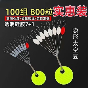 7+1 Silicone High-Transparency Ultra-Tight Space Bean Olive Cylindrical Bulk High Concentric Fishing Gear Small Accessories