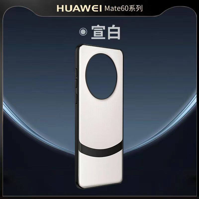ファーウェイmate60pro携帯電話ケース一本丹青秒変60pro素皮ステッチ50pro宣白適用|undefined
