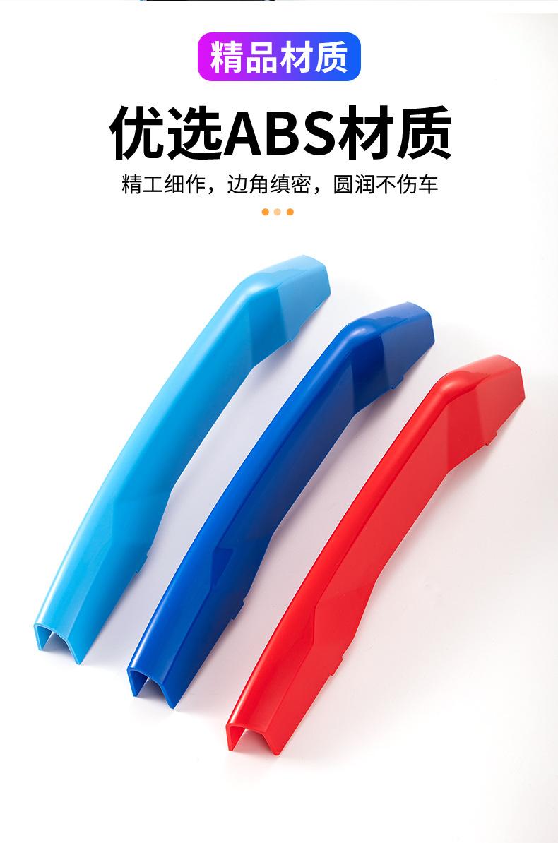 Suitable for BMW China net three-color strip 3 series 5 series 1 series 3gtX1X3X4X5 China net three-color buckle modification decorative strip