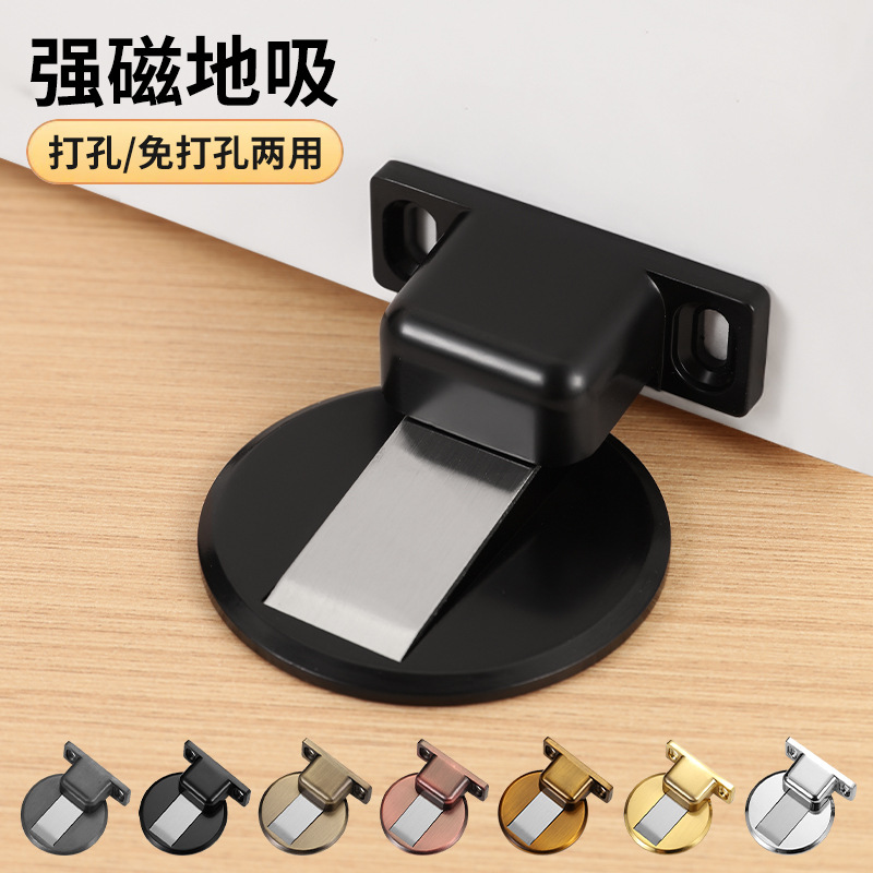 锌合金免打孔地吸 室内门静音强磁门碰门吸 卧室加厚防撞静音门挡