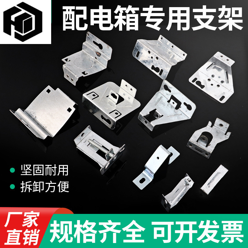 PZ30配电箱固定支架家用梅兰广东型面板盖板配件C45导轨挂耳一对