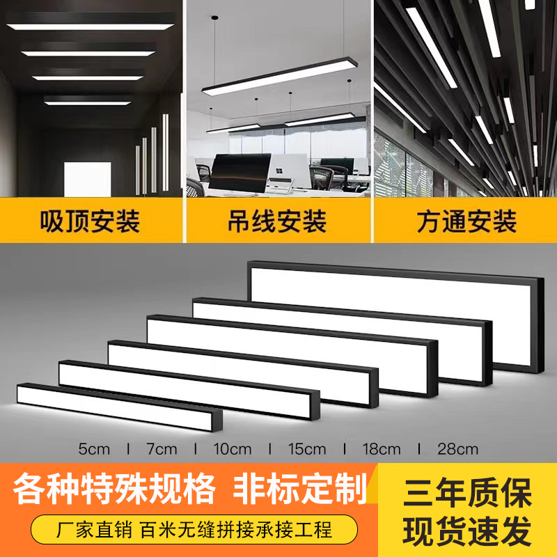 方通灯led办公灯长条灯办公室超市店铺商用铝吊线灯条形吊灯定制